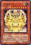 SD7-JP001[Ultra Rare]:守護神ECZODO
