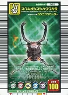 022 : スペキオシスシカ Stag beetles