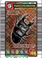 038 [Cu] : Al キデスオオ Dorcus titanus
