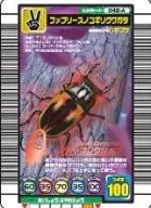 042-A [Kira Red] : Fabreis Saw Stag Beetle