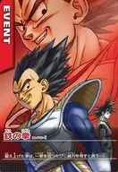 M-P/8-I[Promotion]:铁拳