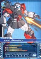 CM 0008 [U] : RGC-80 Jim Cannon