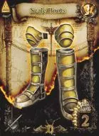 [U]：スケイルブーツ