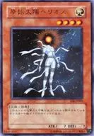 E06-JP002 [Ultra Rare] : Early Solar Helios