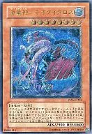 W6S-JP004 [UL] : Sea Ryujin - Neo Daedalus