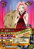 DN-073T[R]：春野サクラ