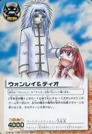 RE-027 (M-148) [Super Rare] : Wonley & Tio