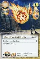 RE 089 (S 309) Ultra Rare (UR) : Digan Theoradom
