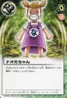 RE-090 (E-013) [R] : Naomi