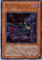 POTD-JP005[SR]：N・ブラック・パンサー