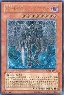 POTD-JP014[UL]:D-HERO