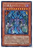 MC2-JP003[SE]:幻魔皇拉比埃爾