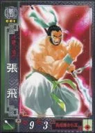 Shu 026 [R] : Zhang Fei