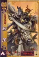 Wu 026 [Super Rare] : Sun Quan