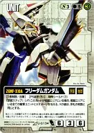 U-S134[R]:自由高達
