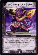 26/110/Y5 [R] : Seoul Vice Dragoon