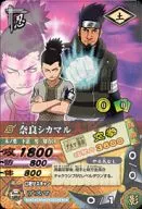 DN 087 t (Super Rare) : Nara Shikamaru