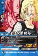 DB-161-II [Normal] : Artificial Human 18