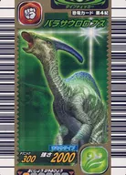 003 : Parasaurolophus