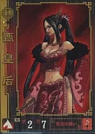 23 [Super Rare] : Empress Zheng