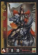 [Super Rare]:曹操