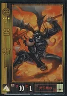 148 [Super Rare] : Rofu