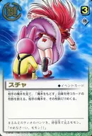 E-140[R]：スチャ