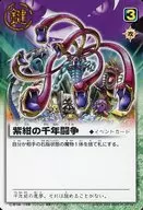 PR-021 [PR] : The Thousand Year Battle of Purple Blue / [Dengeki Festa 2004 LEVEL : Summer Third Makai Championship 3 Winning Streak Privilege]
