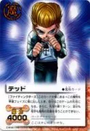 PR-033 [PR] : Ted / [Weekly Shonen Sunday "April 5, 2005 Merger Issue" Appendix]