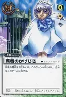 PR-040 [PR] : Conqueror's takeover / [Dengeki Festa 2005 LEVEL : Spring 4th Makai Championship 5 consecutive wins special prize]