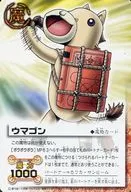 M-058 [N] : Umagon