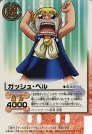 Ex-099[N]:Gasch Bell