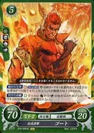 B16-083HN [HN] : Red Flame General Goat