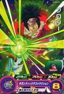 PUMS5-09 [P] : Broly