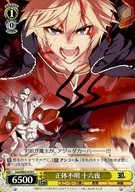 Smi/W62-019[C]:身份不明十六夜