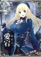 Atago [Hunop Frame]