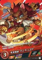 Vol. 4-0051-C [C] : Manticore