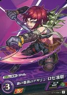 Vol. 4-0086-C [C] : Assassins of the Blood Rose rose Warrant