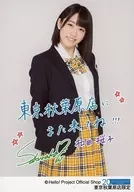 Kobushi Factory/和田家櫻子/膝上・印刷留言/Kobushi Factory生寫真《東京秋葉原店限定》