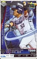 201900-SR-S052-00 [Super Rare] : Yuhei Nakamura