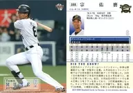 098 [Regular Card] : Yuma So