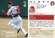 188 [Regular Card] : Yuya 正隨