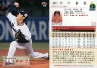 197[常規卡]:小川泰弘