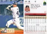 207 [Regular Card] : Yuhei (Silver hot stamping with signature)