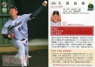 215[常規卡]:久保拓真