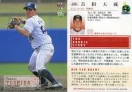 216 [Regular Card] : Daisei Yoshida