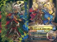 X-14 [Metal Rea]: Buddha God of Purification Godo Yasha King