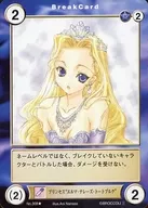 No. 308 [UC] : Princess "Erma Therese トートブルグ"