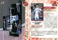 103[常規卡]:小林可夢偉