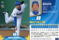 DB33 [Regular Card] : Yoshiaki Fujioka